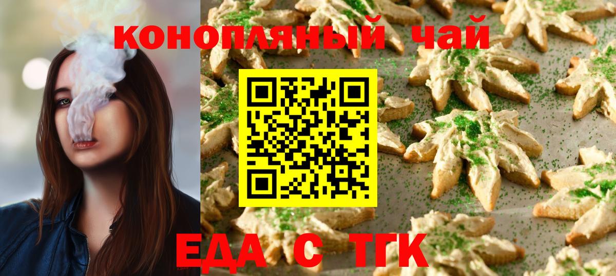 Курск  Canna-Cookies марихуана  Вход с VPN 