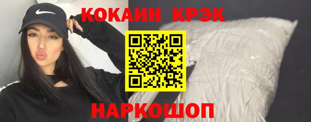 COCAIN VHQ  Кокаин  Курск  Кокаин 97%  Вход с VPN 