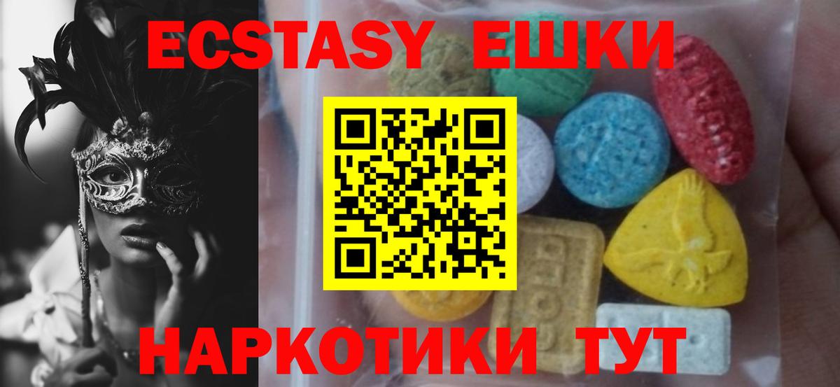 это Telegram  Ecstasy TESLA  Вход с VPN  Ecstasy DUBAI  Курск 