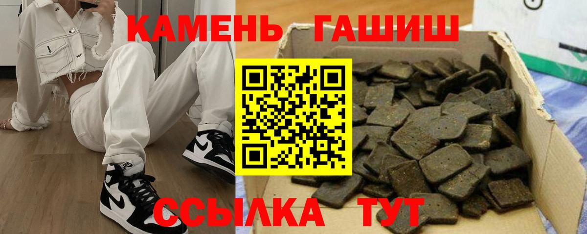 ГАШИШ убойный Курск
