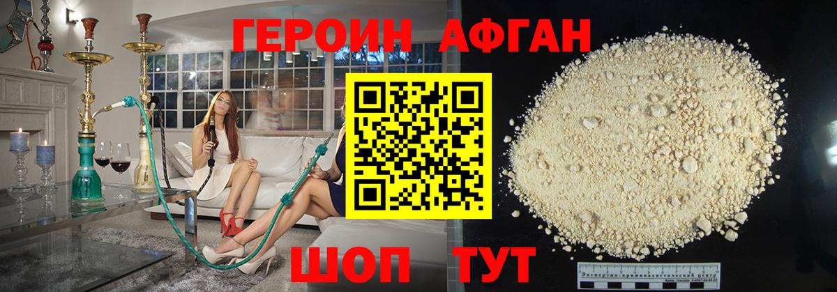 Курск  ГЕРОИН  Вход с VPN  Героин VHQ 