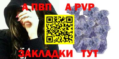Альфа ПВП Гусь-Хрустальный