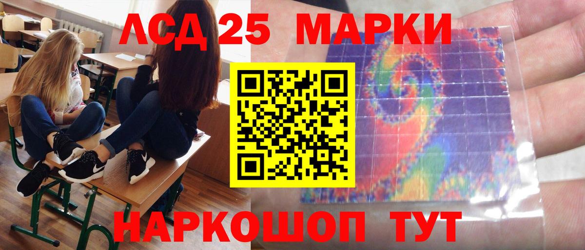 LSD-25 экстази ecstasy Курск