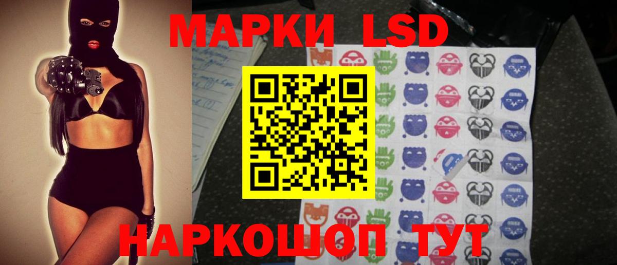 Лсд 25 экстази ecstasy  LSD-25 экстази кислота  Вход с VPN  Курск 