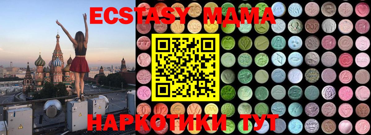 МДМА VHQ Курск