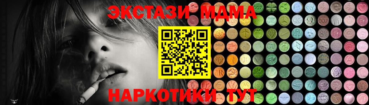 MDMA молли  Вход с VPN  МДМА  Курск  МДМА кристаллы 