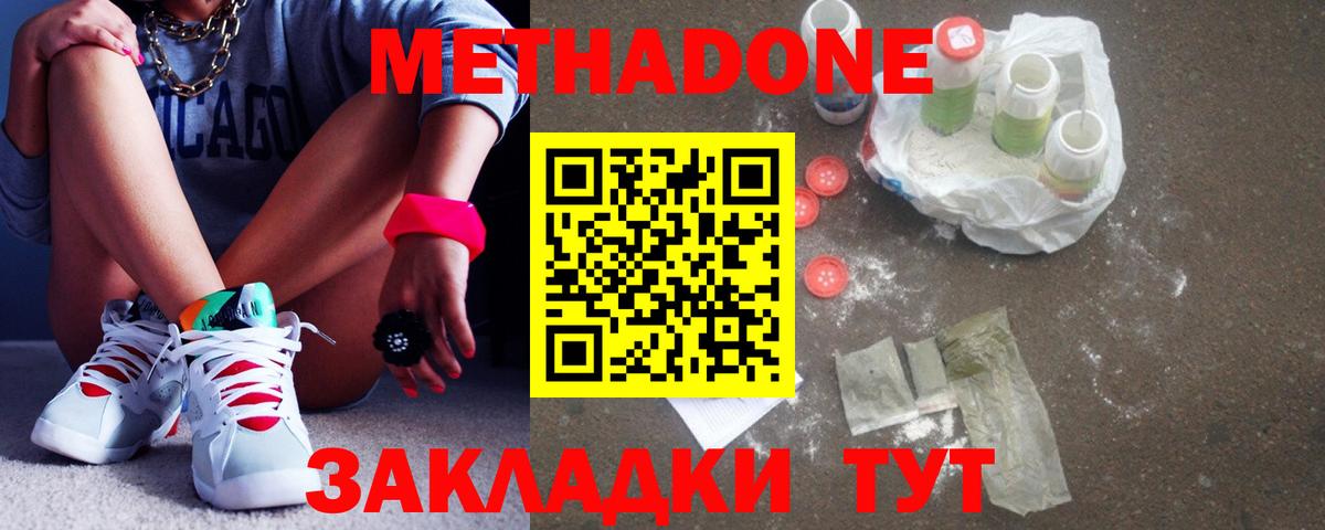 МЕТАДОН VHQ  Метадон мёд  Курск  Вход с VPN 
