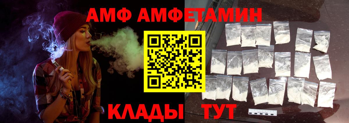 Курск  МЕТАМФЕТАМИН Декстрометамфетамин 99.9%  Вход с VPN 