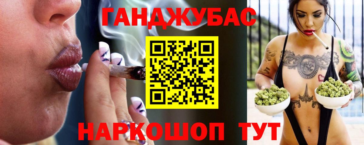 Каннабис White Widow Курск